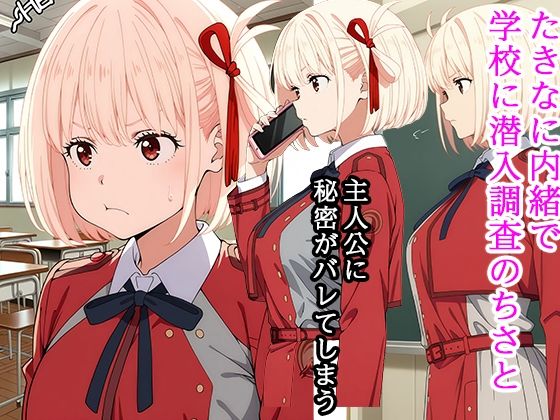弱みを握られ 快楽堕ち 錦〇千束 編 サンプル画像1