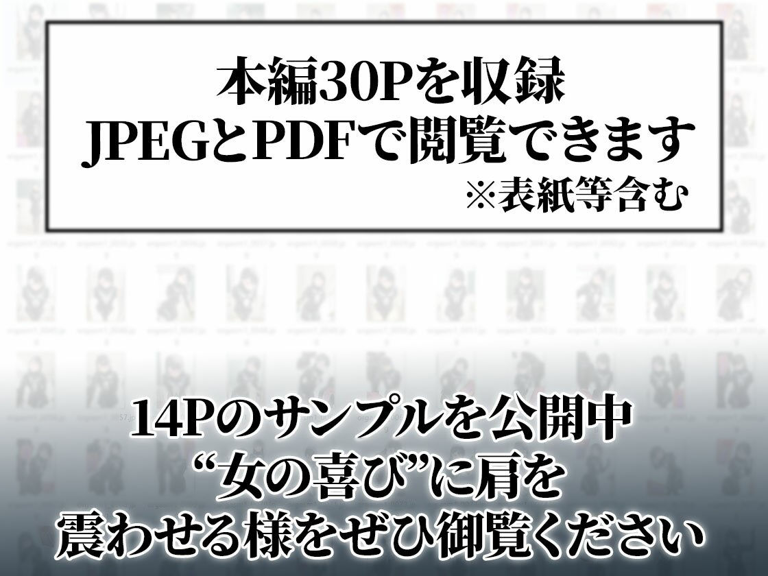 【貞操帯×未開発陥落】逃げ場のない絶頂漬けに思考がとろける風紀委員 サンプル画像8