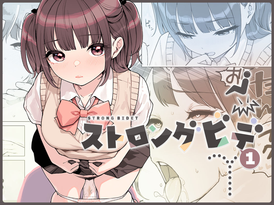 ストロングビデ1 サンプル画像1
