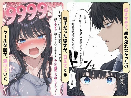 無愛想な隣の女子大生、俺への好感度だけ9999でした サンプル画像4