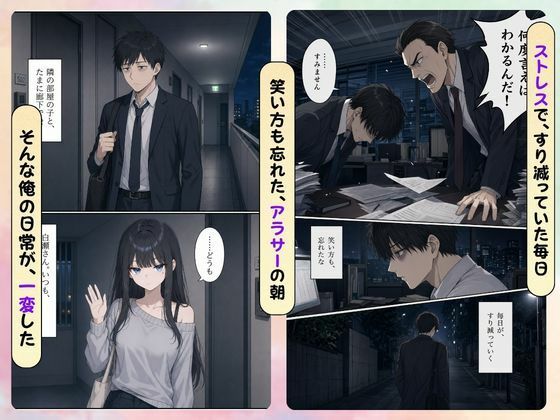 無愛想な隣の女子大生、俺への好感度だけ9999でした サンプル画像1
