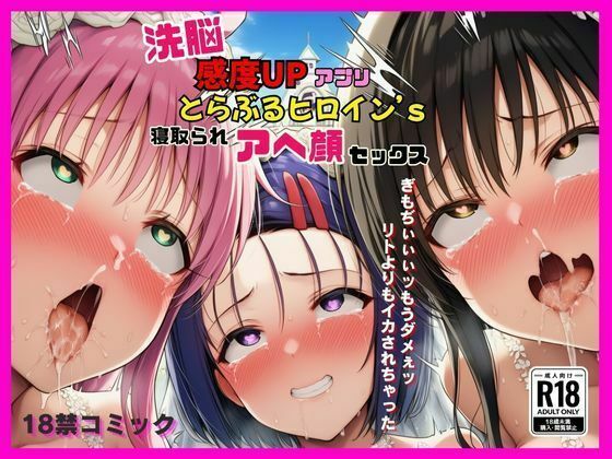【総集編】とらぶるパロディ＜5作品・本編304ページ＞ サンプル画像3
