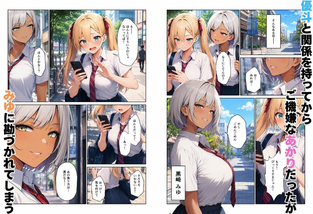 ギャル達とパパ活ハーレムセフレ化してイチャラブエッチ! サンプル画像7