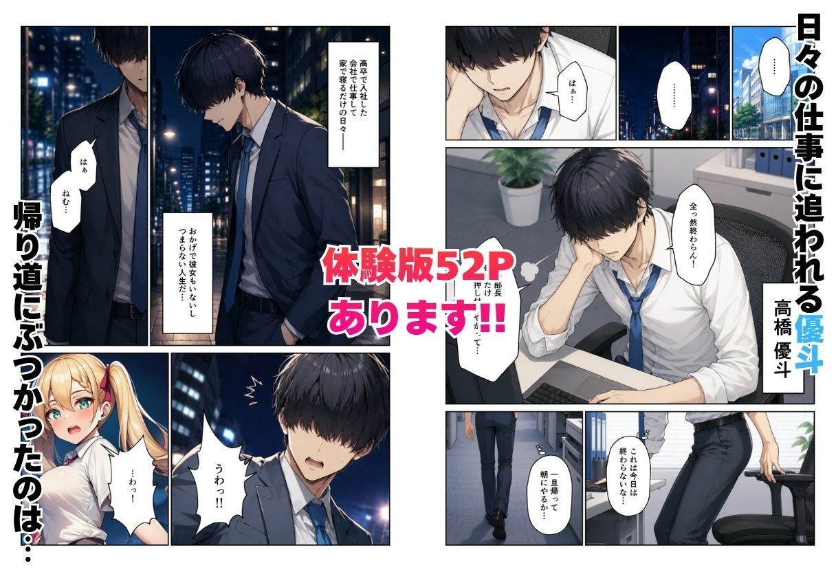 ギャル達とパパ活ハーレムセフレ化してイチャラブエッチ! サンプル画像1