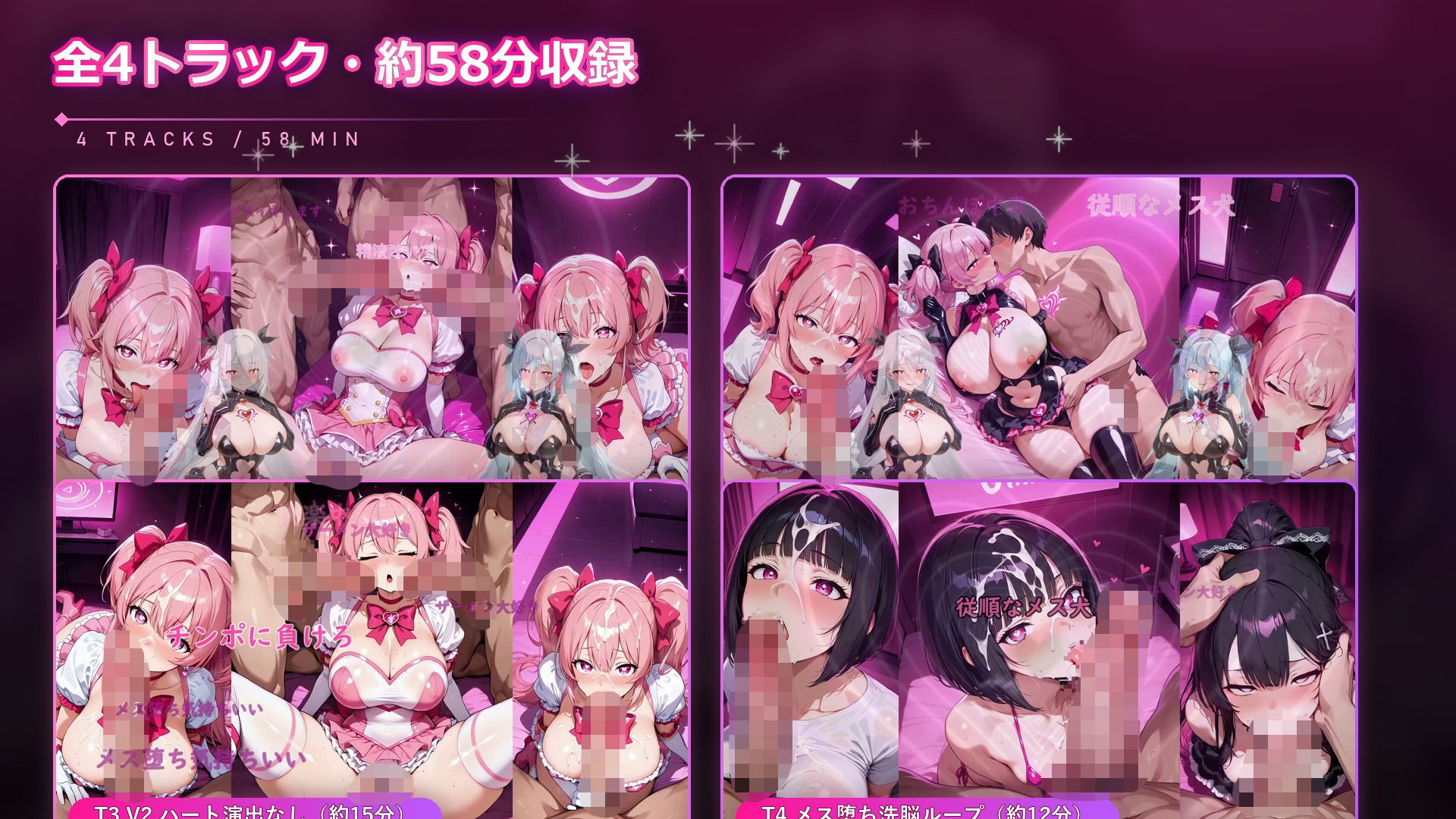 シッシーヒプノ 敗北した魔法少女が淫紋を刻まれ悪の囁きでメス堕ち洗脳される一人称サブリミナル動画 正義の心がメスイキだけの心に塗り替わる サンプル画像4