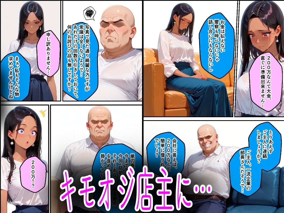 弱みを握られ中出し性奴●化 サンプル画像3