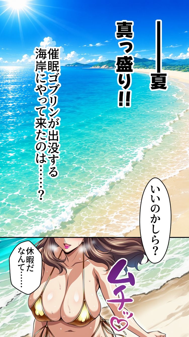 催●ゴブリンが現れた！2 サンプル画像5