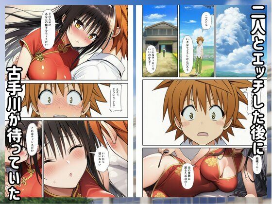［Toloveる］異世界ハーレムでセックスするまで元いた世界に戻れません サンプル画像8
