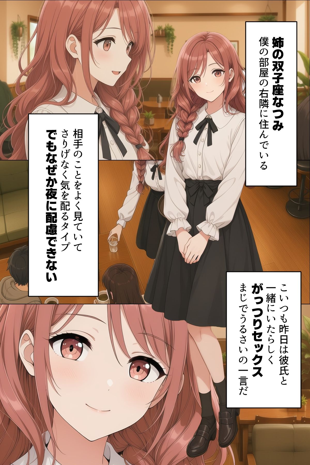【漫画】なんで僕の隣の部屋にバイト先の双子姉妹が引っ越してくるんだよ サンプル画像6