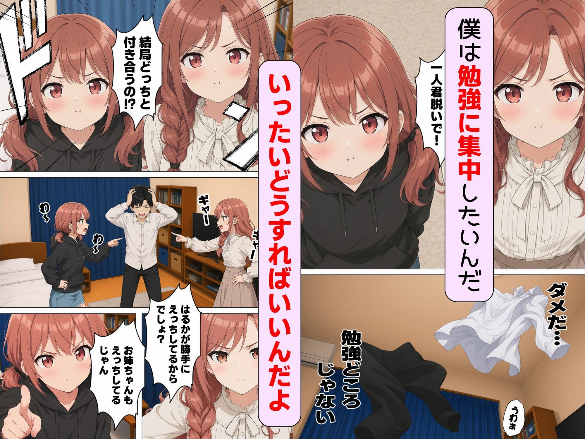 【漫画】なんで僕の隣の部屋にバイト先の双子姉妹が引っ越してくるんだよ サンプル画像4