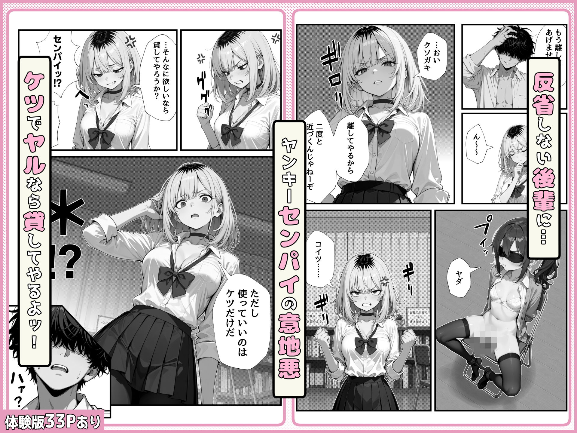 ふたなり変態雑魚アナルメス〇〇後輩 サンプル画像7
