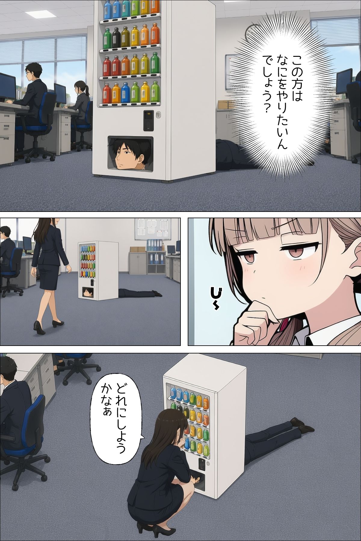 日替わりさゆりさんの通勤&職場 短編漫画+画像集 サンプル画像8