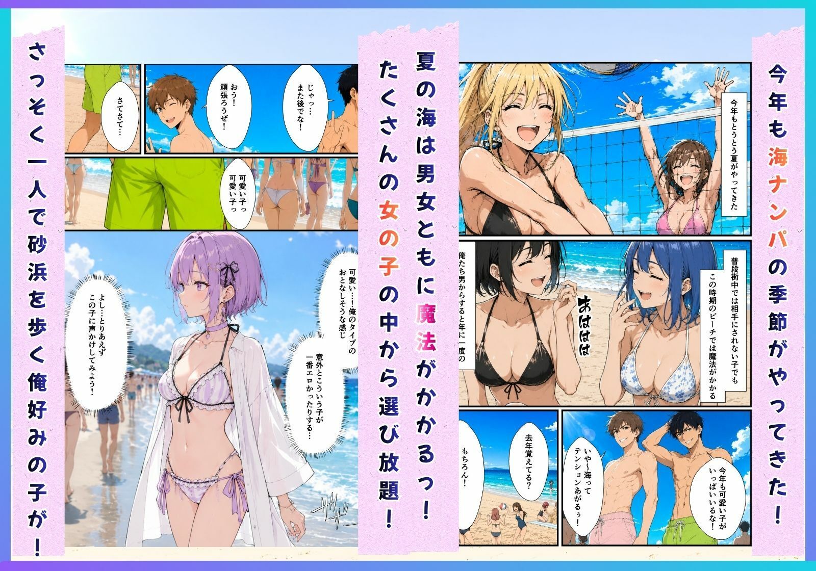 ビーチでナンパしたビキニ美女たちが汗だくセックスでイキ狂い! サンプル画像1