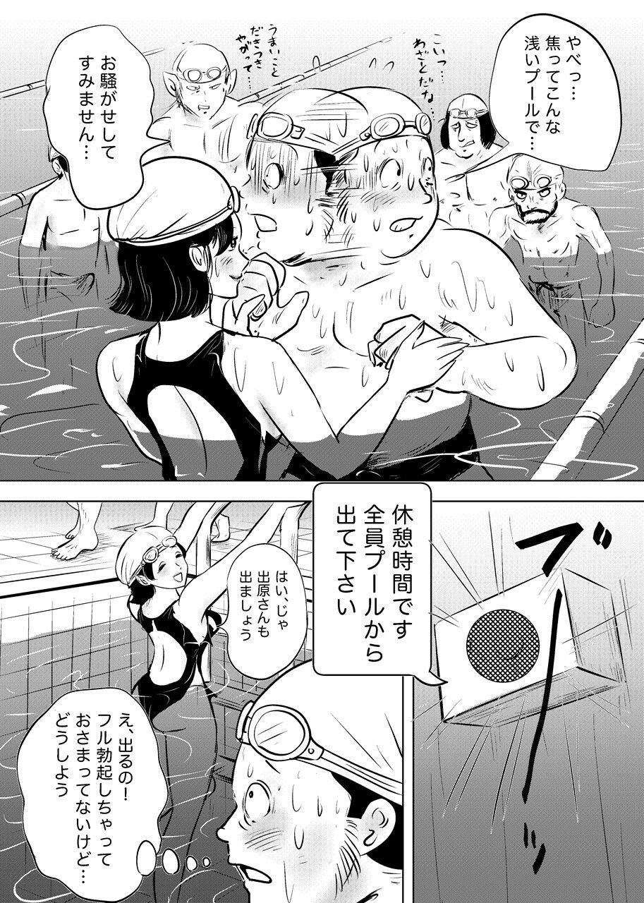 競泳水着が避けて丸裸!?先生の羞恥水泳教室 サンプル画像4