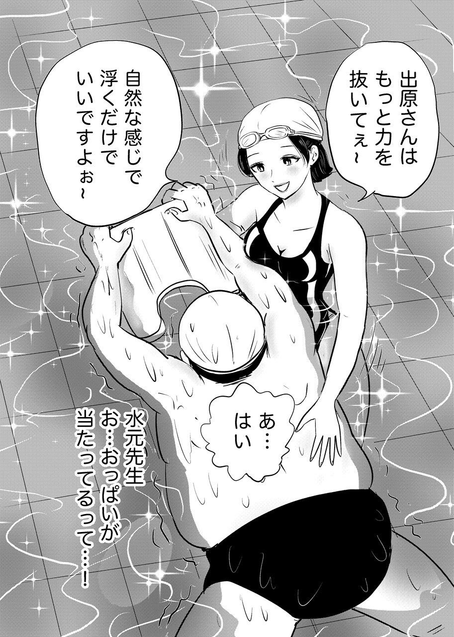 競泳水着が避けて丸裸!?先生の羞恥水泳教室 サンプル画像1