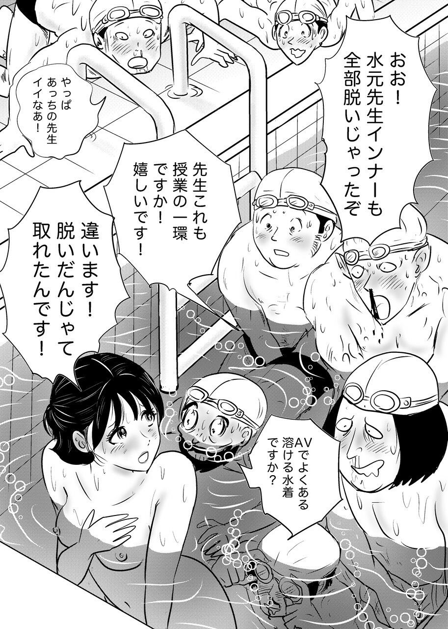 競泳水着が避けて丸裸!?先生の羞恥水泳教室 サンプル画像6