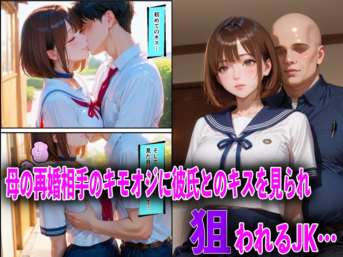 JKが巨根チンポで中出し性教育された話総集編 サンプル画像4