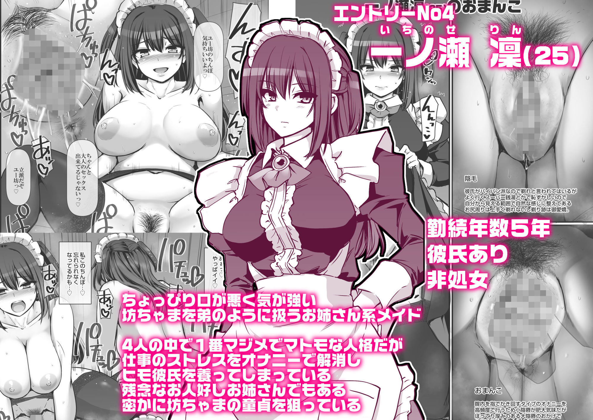 激闘!!おま◯こメイド決定戦!! サンプル画像8