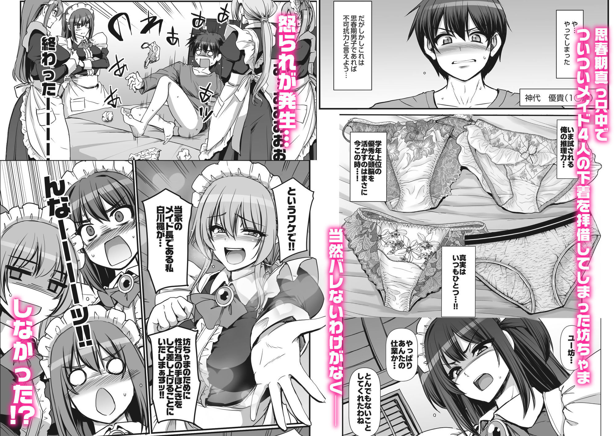 激闘!!おま◯こメイド決定戦!! サンプル画像2