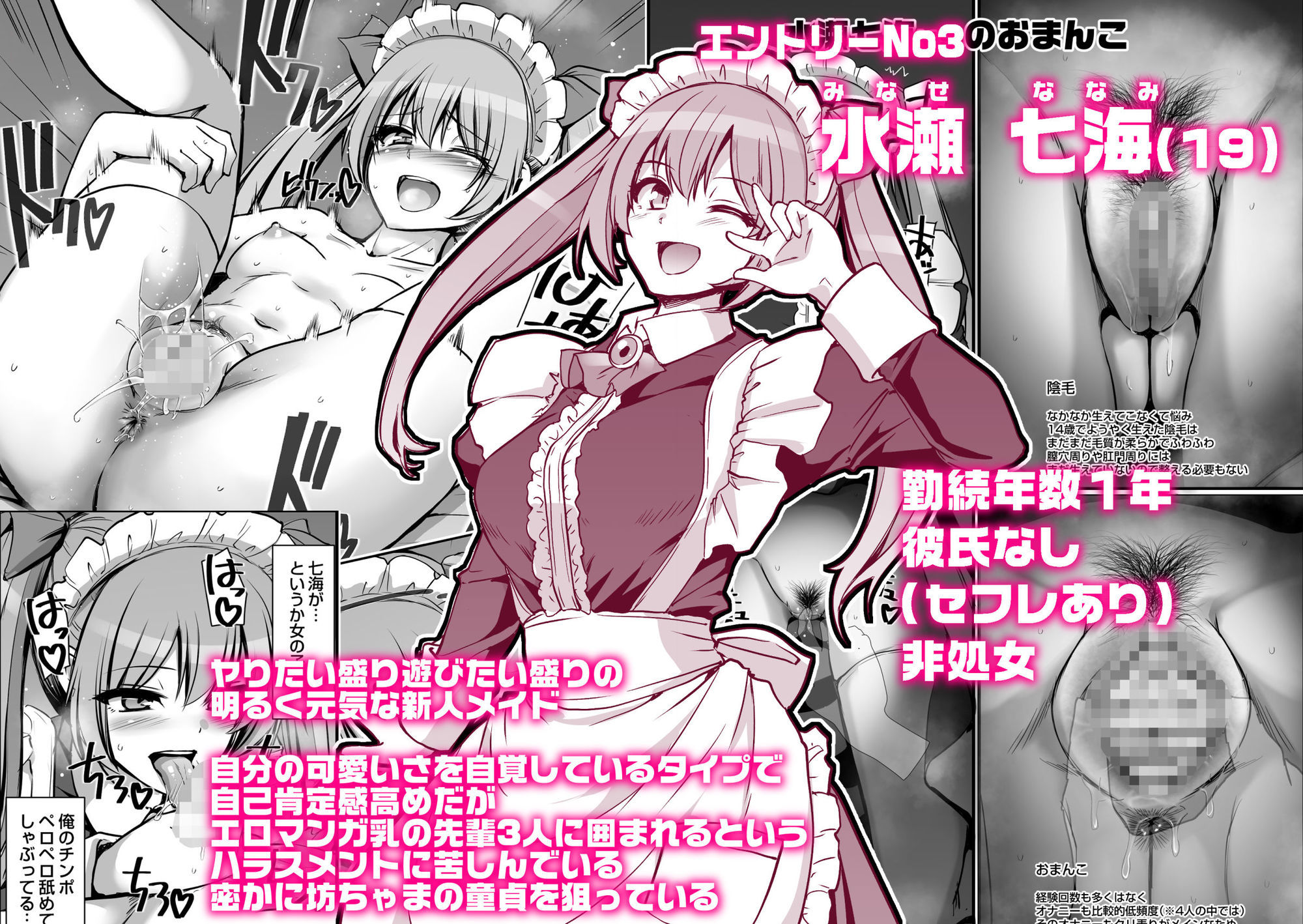 激闘!!おま◯こメイド決定戦!! サンプル画像7