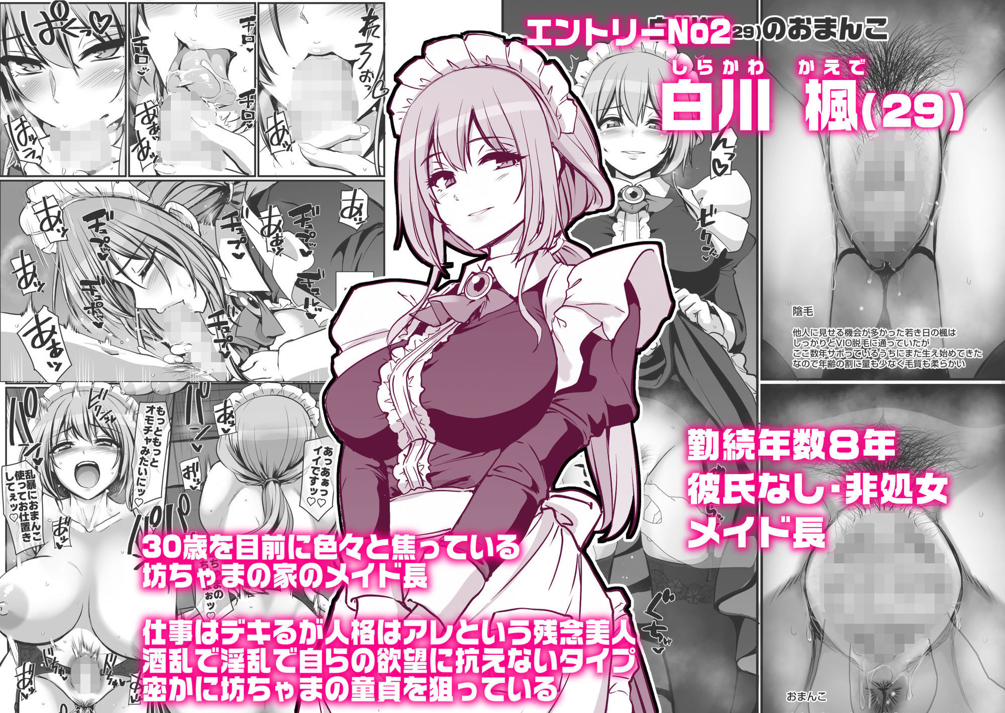 激闘!!おま◯こメイド決定戦!! サンプル画像6