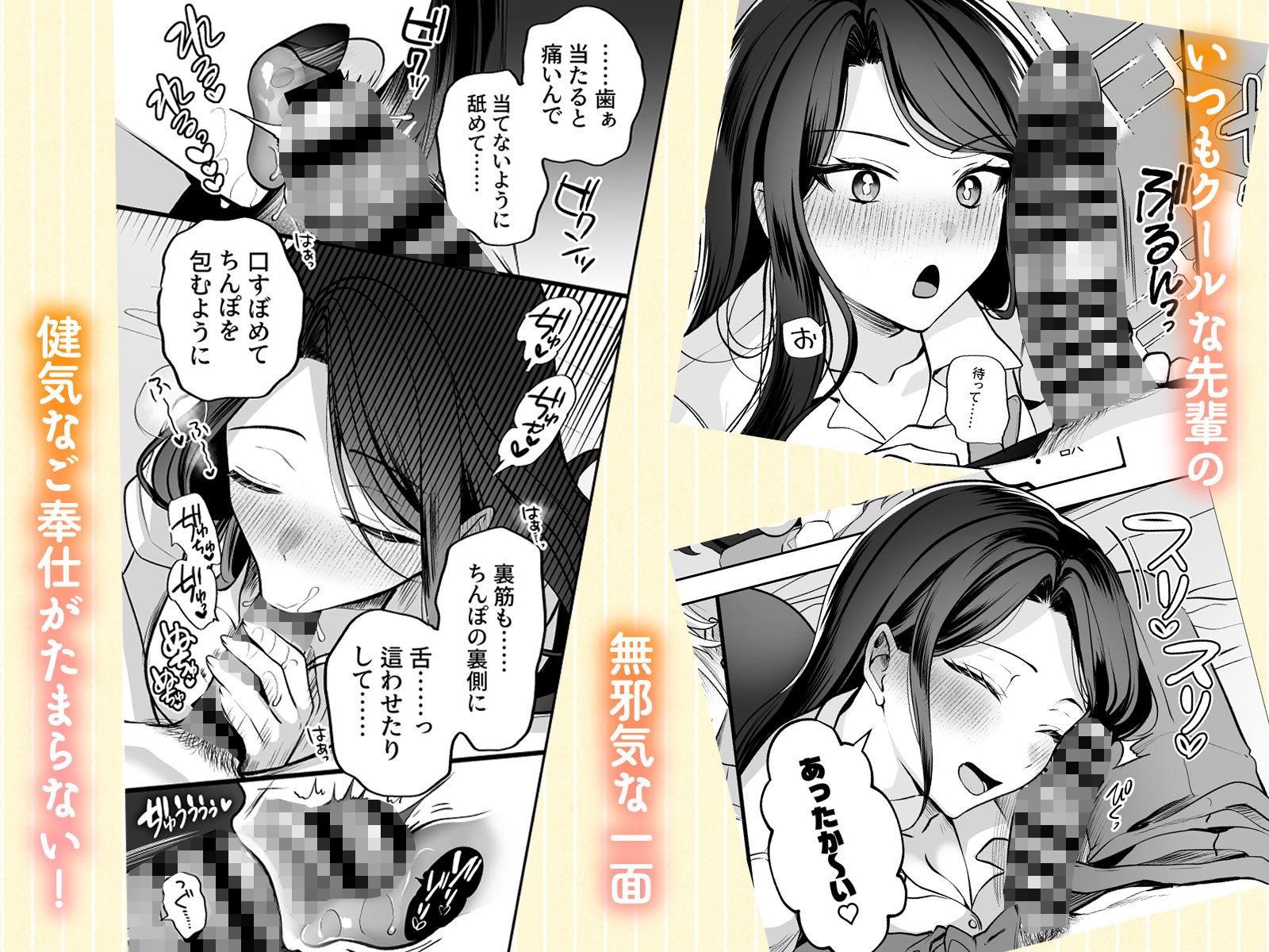 酔ったカノジョがヤバすぎる！〜朝まで理性ぶっとびあまとろえっち〜 サンプル画像4
