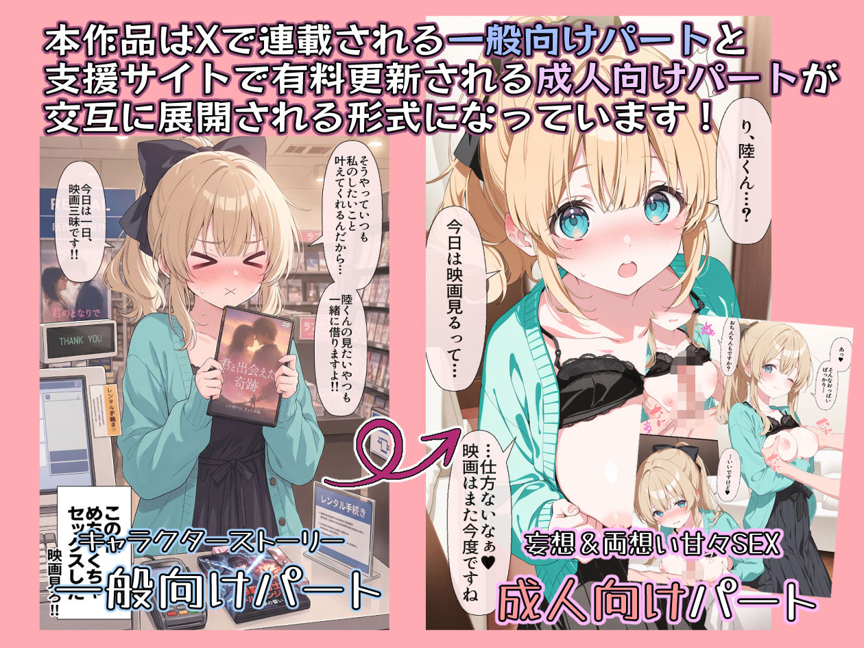 高嶺の花だって恋したい!-高嶺の花な先輩教師とマチアプでマッチして恋人になる話- サンプル画像5