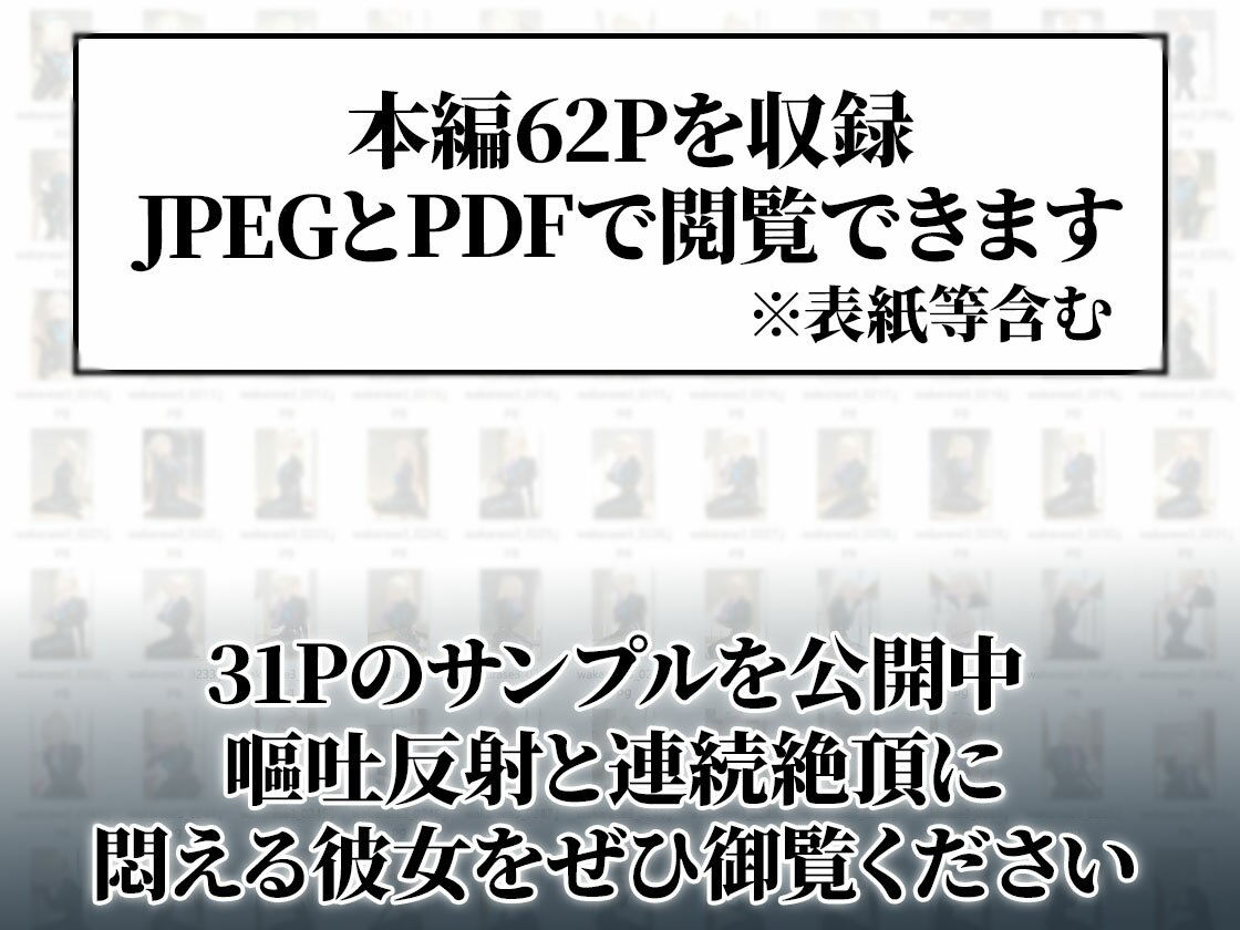 イラマスク＆嘔吐絶頂編｜護謨学院ラバー制服教育 サンプル画像8