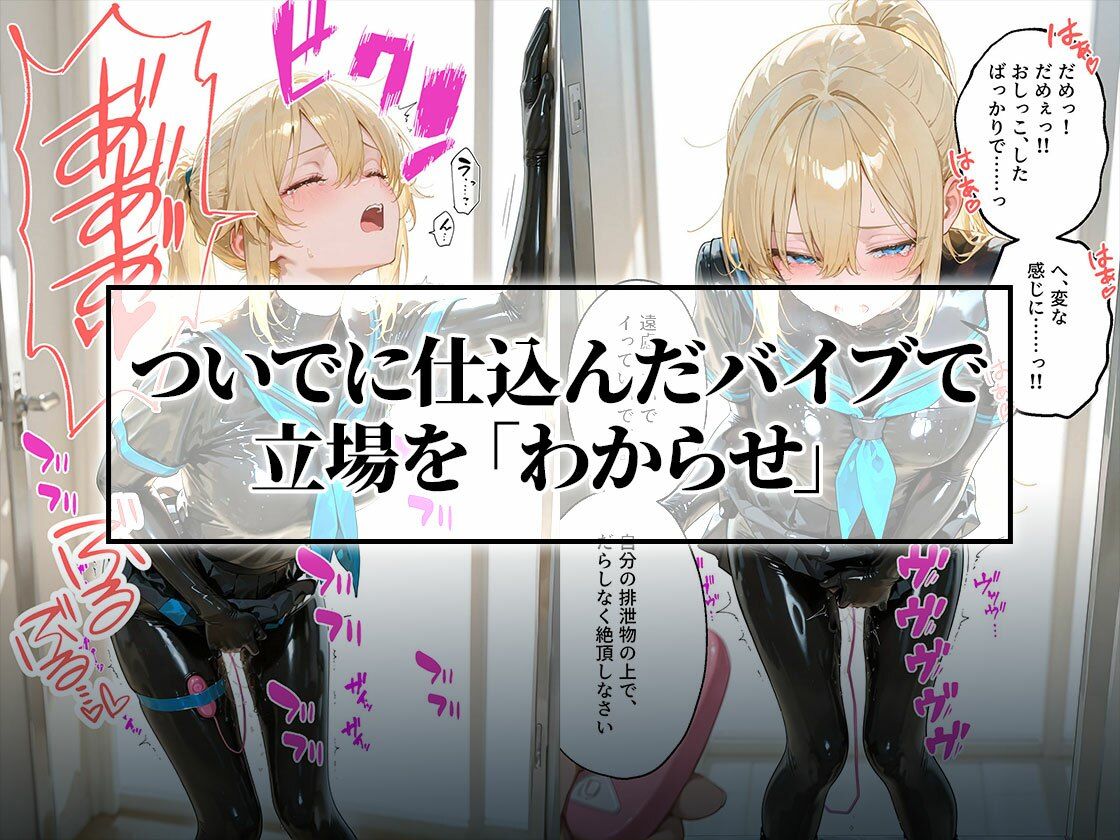 イラマスク＆嘔吐絶頂編｜護謨学院ラバー制服教育 サンプル画像4