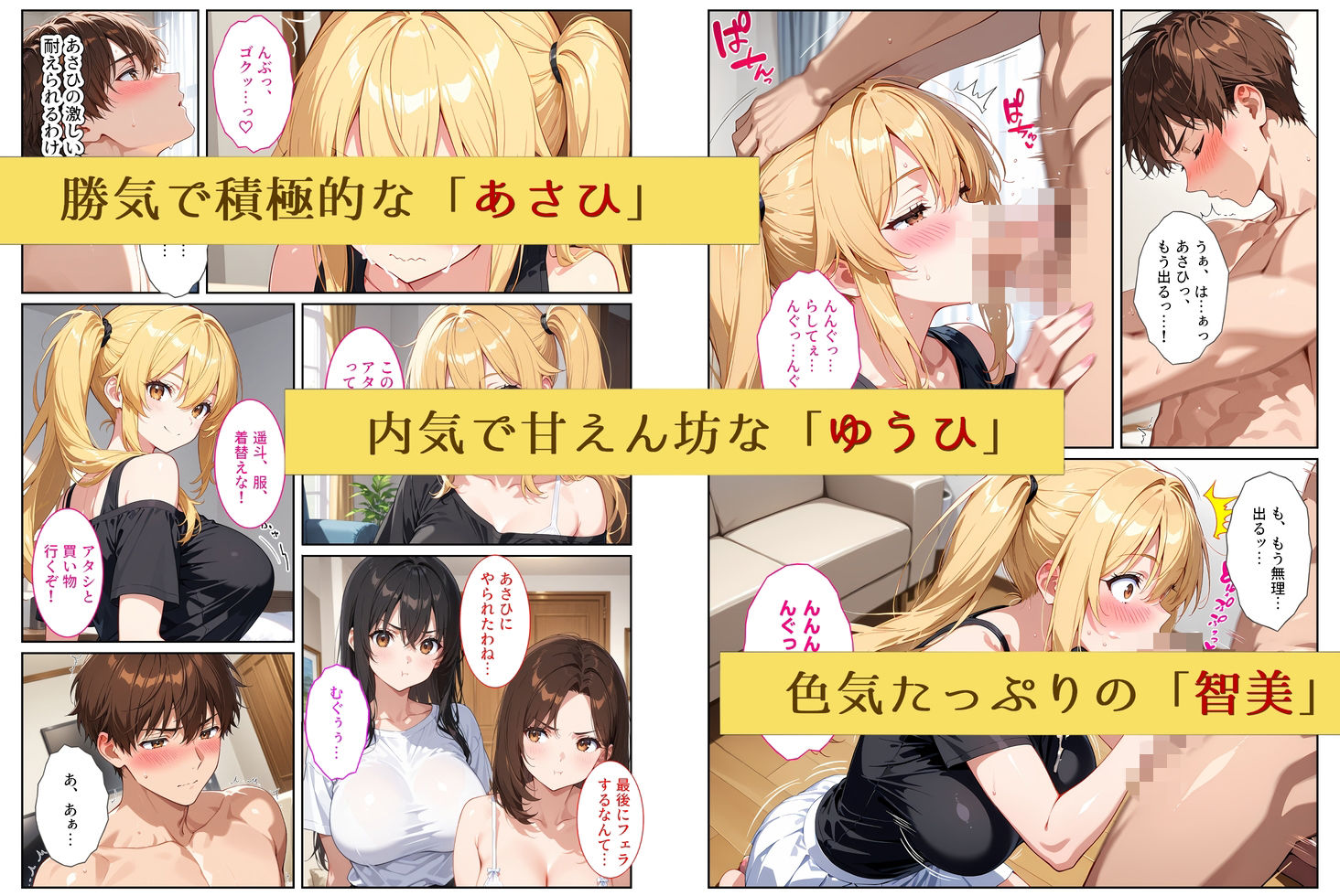 養子になったら爆乳義母と双子義妹に誘惑されて中出しセックスしています！〜孕ませバトル編〜 サンプル画像7