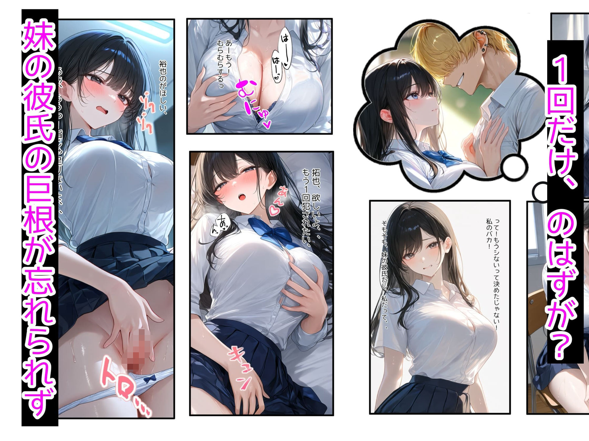 妹の彼氏にNTRされた爆乳J●の姉〜制服のまま絶倫巨根で子宮を突かれ孕ませイキ狂った記録〜 サンプル画像4