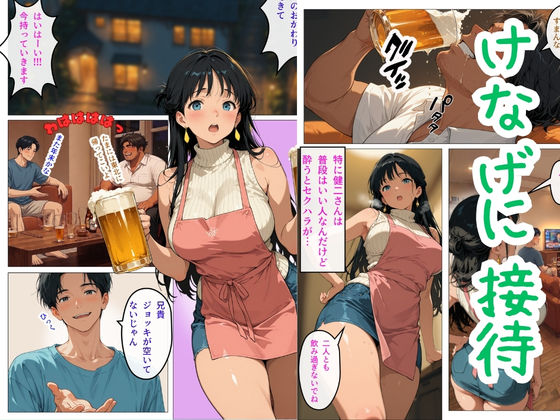 人妻まどか 親戚の子にイかされる夏 サンプル画像3