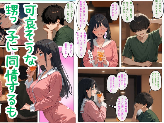 人妻まどか 親戚の子にイかされる夏 サンプル画像6