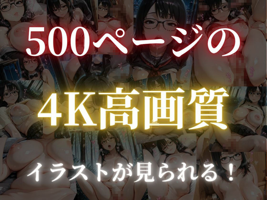 ［500枚の4K高画質（セリフあり）］ヲタ友姦〜宅飲み後、 浴室にいた120点ボディの全裸ヲタ友を見ちゃった話〜 サンプル画像5