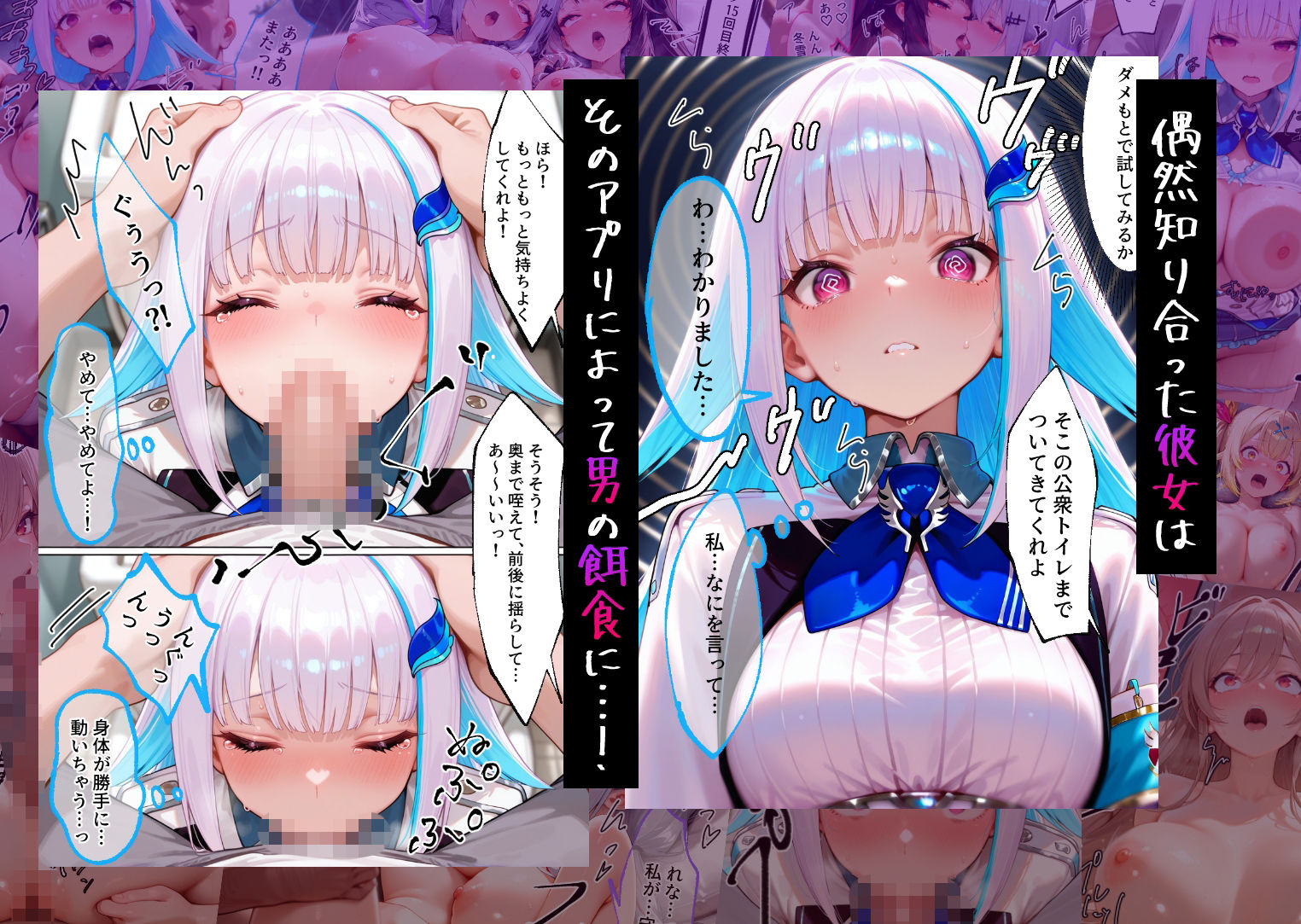 催●アプリでメス穴強●発情中出しループチ〇ポ堕ちハーレム に〇さんじ編 サンプル画像2