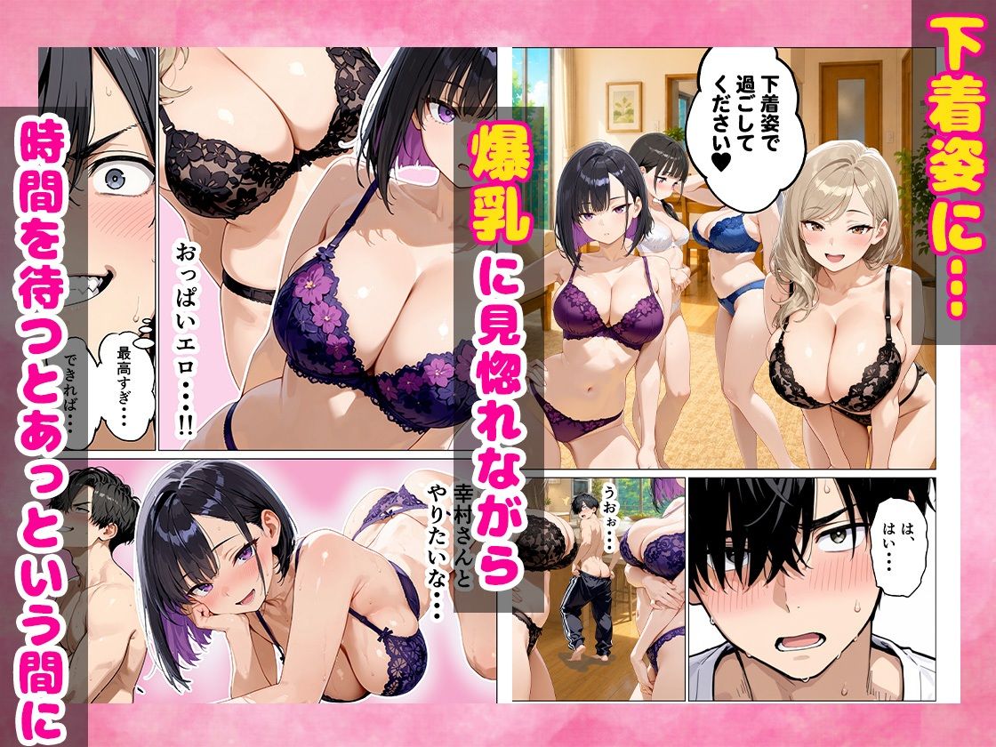 ギャルハーレム 毎晩21時から中出しセックスが始まるシェアハウスで種付けしまくった サンプル画像4