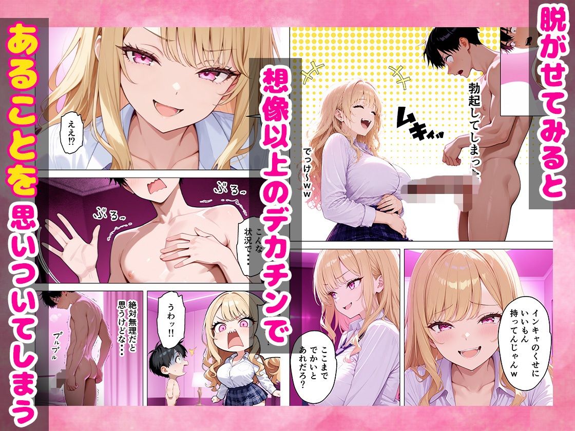 いじめっ子鬼畜ギャルを復讐中出しセックスしてやった話 サンプル画像6