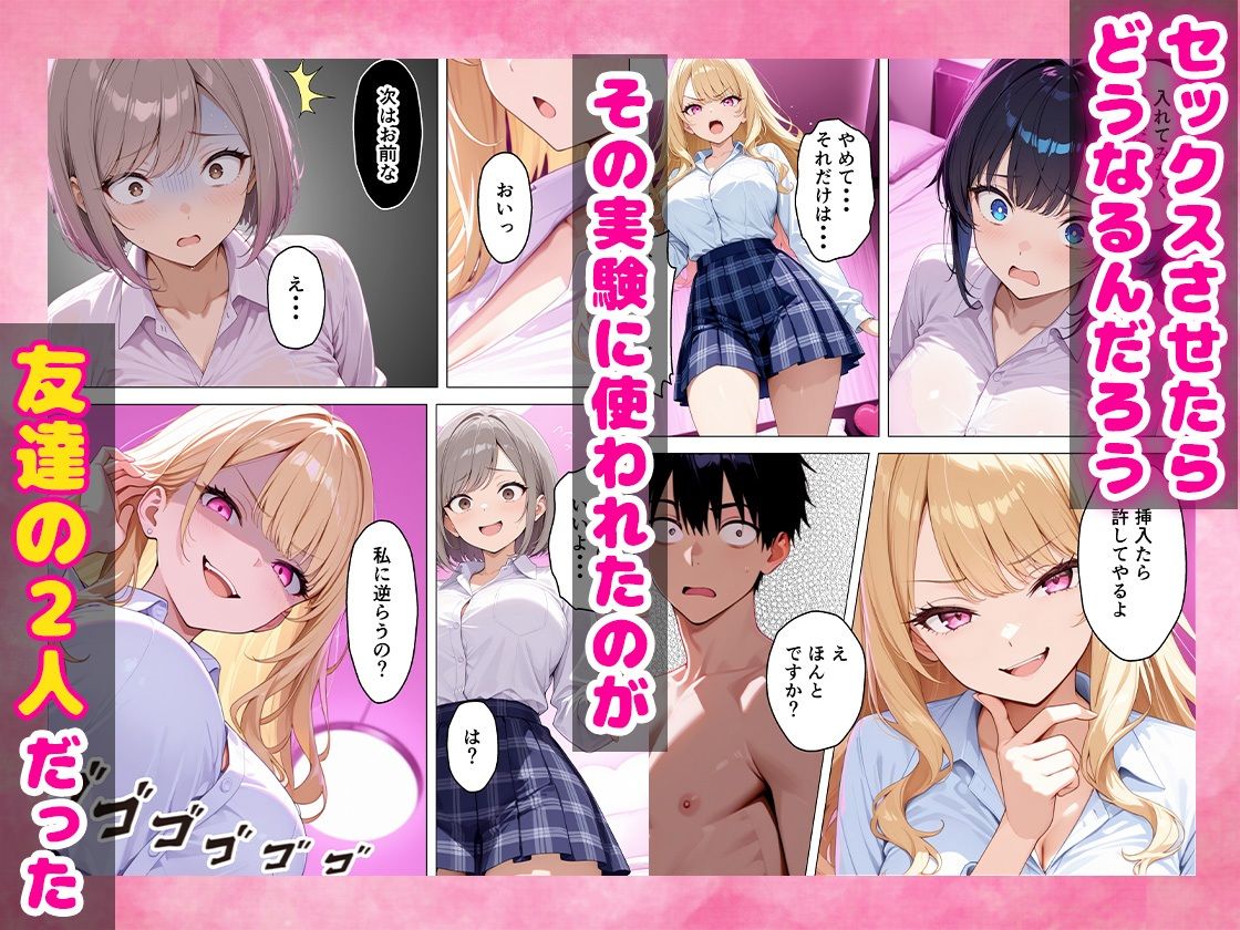 いじめっ子鬼畜ギャルを復讐中出しセックスしてやった話 サンプル画像7