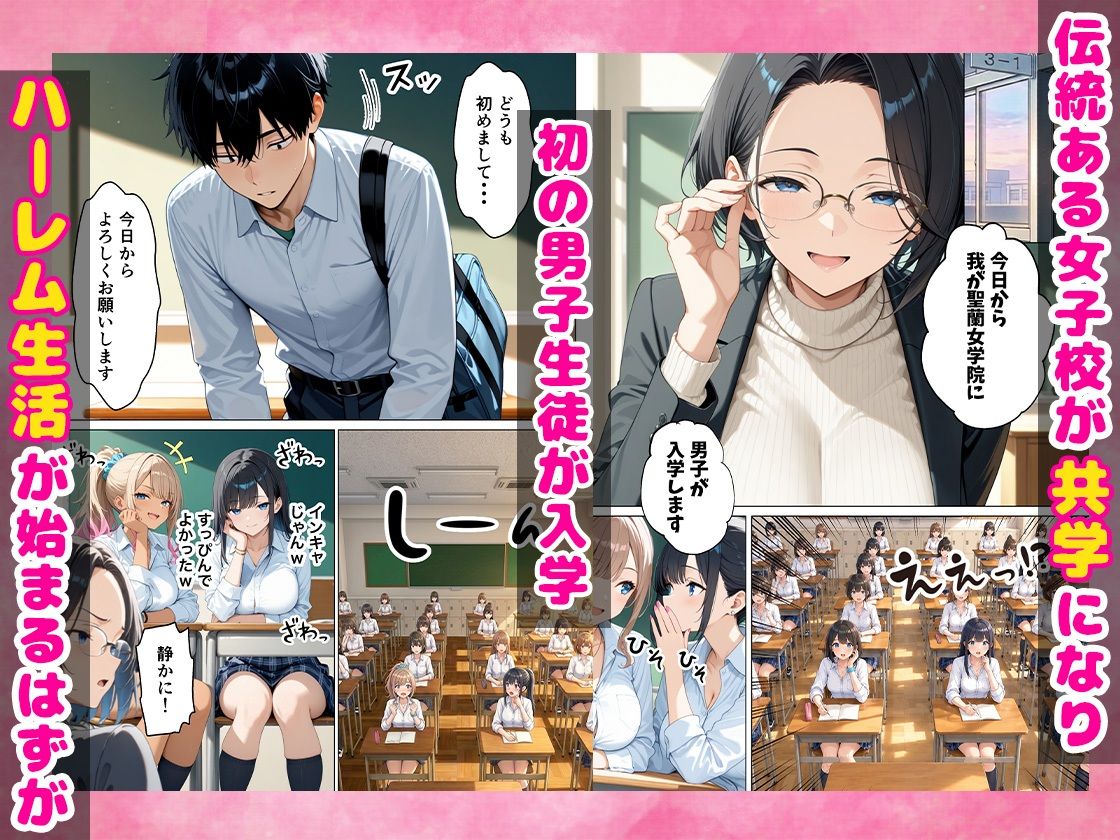 いじめっ子鬼畜ギャルを復讐中出しセックスしてやった話 サンプル画像1