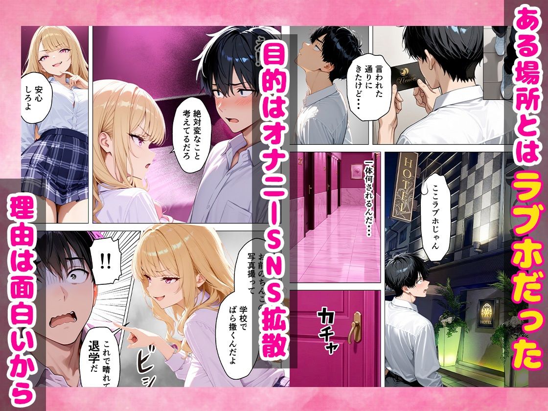いじめっ子鬼畜ギャルを復讐中出しセックスしてやった話 サンプル画像5