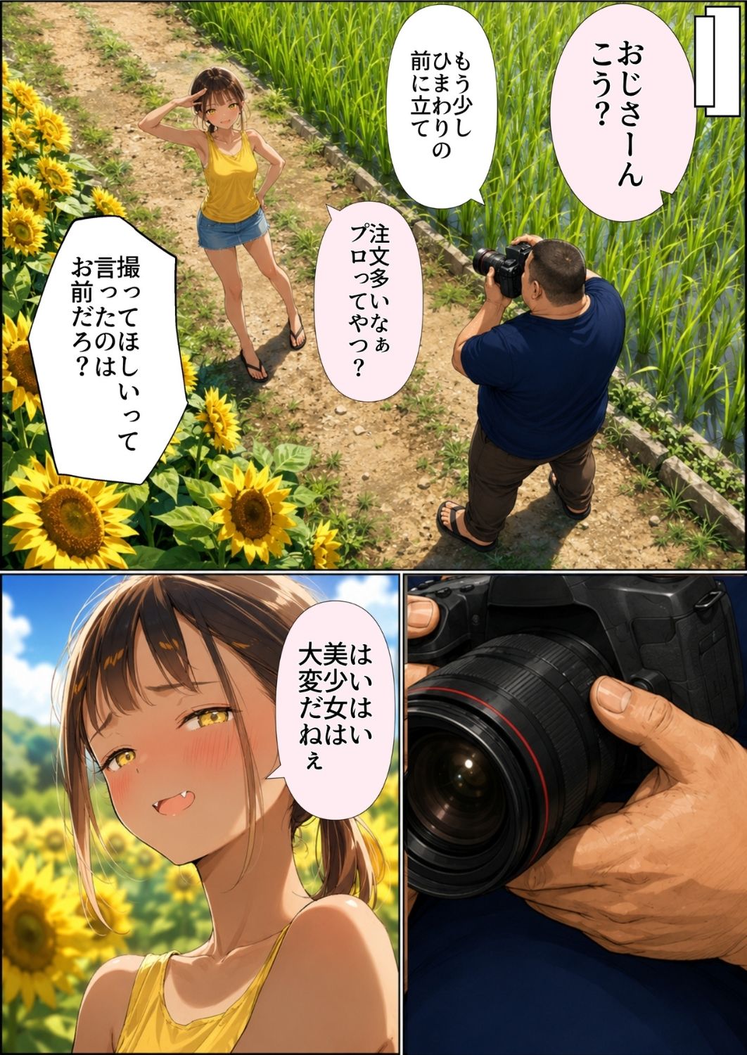 【ヒナと種付け夏休み】田舎に移住したら近所の褐色村娘と汗だくで・・・ サンプル画像2