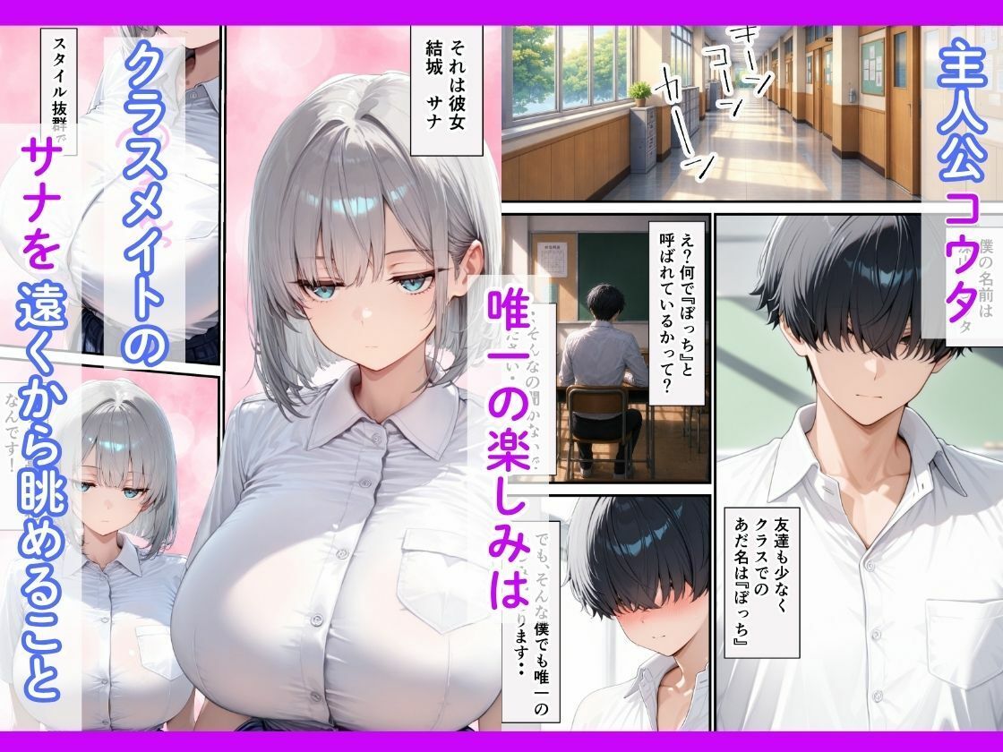 ダウナーギャルと〇〇しないとでられない部屋で連続絶頂寸止めさせられて禁欲爆発した話 サンプル画像1