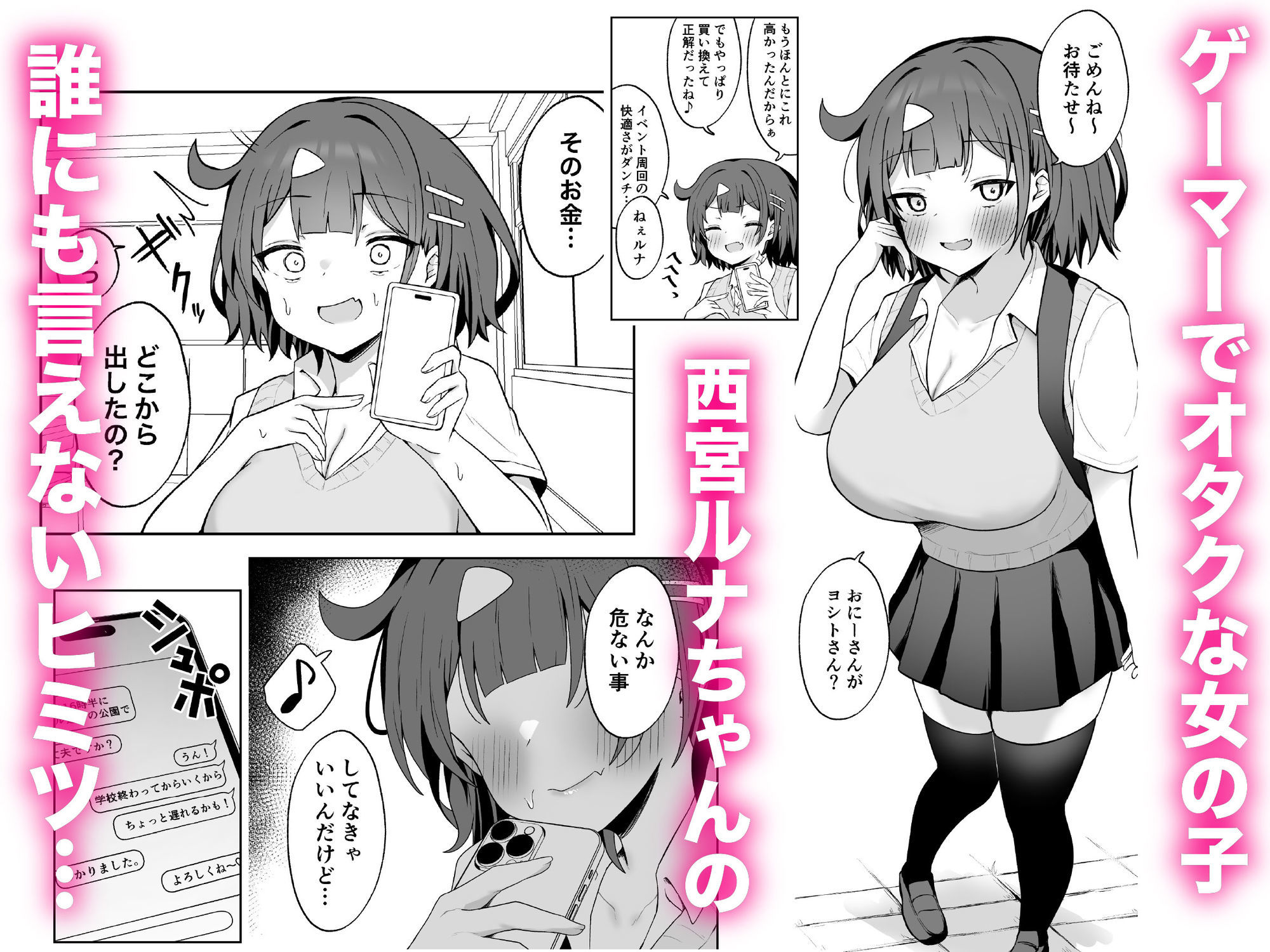 パパ活JKがおじさんち◯ぽに堕ちるまで〜AFTER〜 サンプル画像1