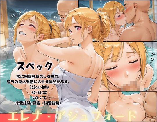 催●アプリを拾った俺、学園でヤリたい放題の王様生活を始める #番外編2 サンプル画像2