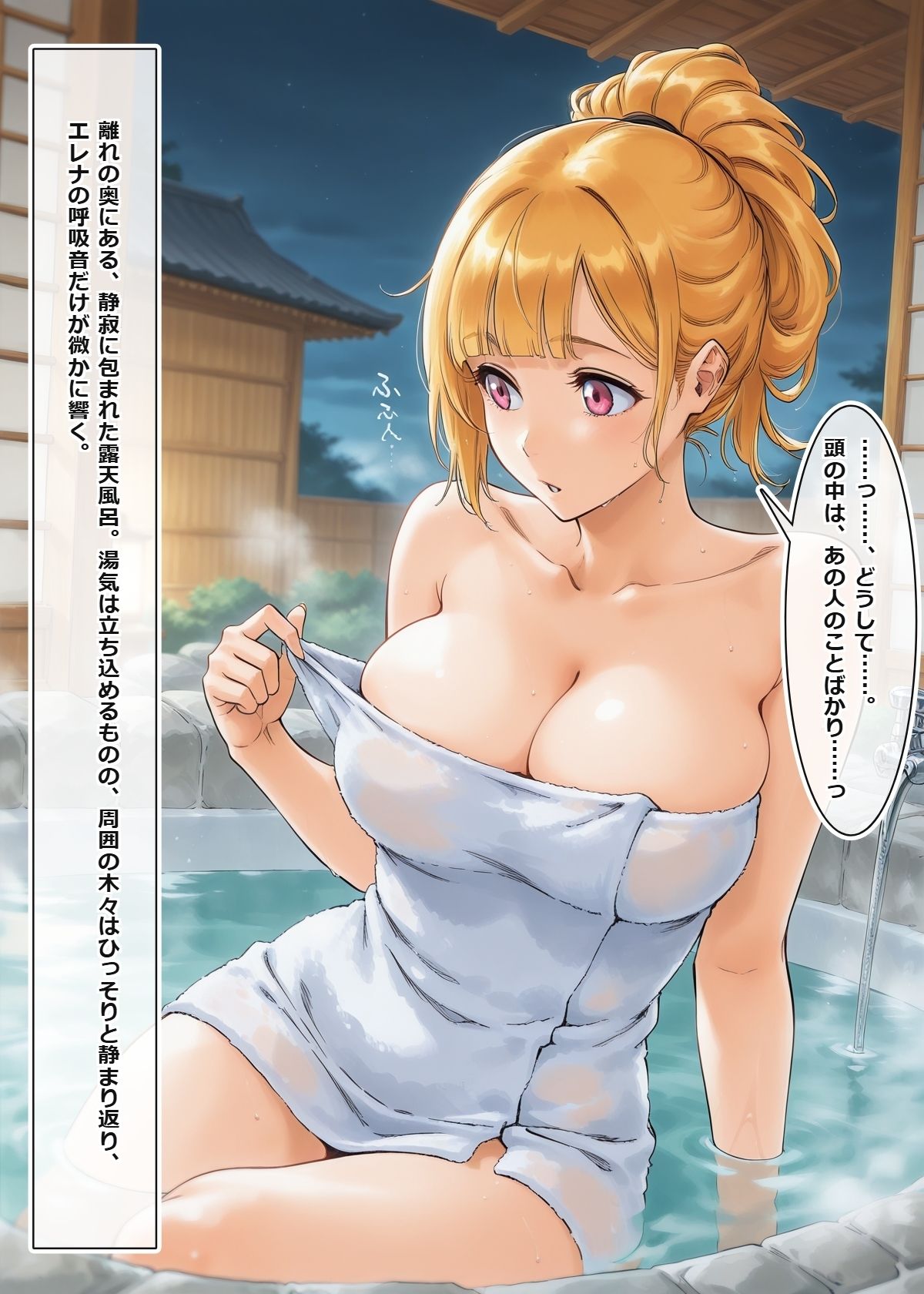 催●アプリを拾った俺、学園でヤリたい放題の王様生活を始める #番外編2 サンプル画像4