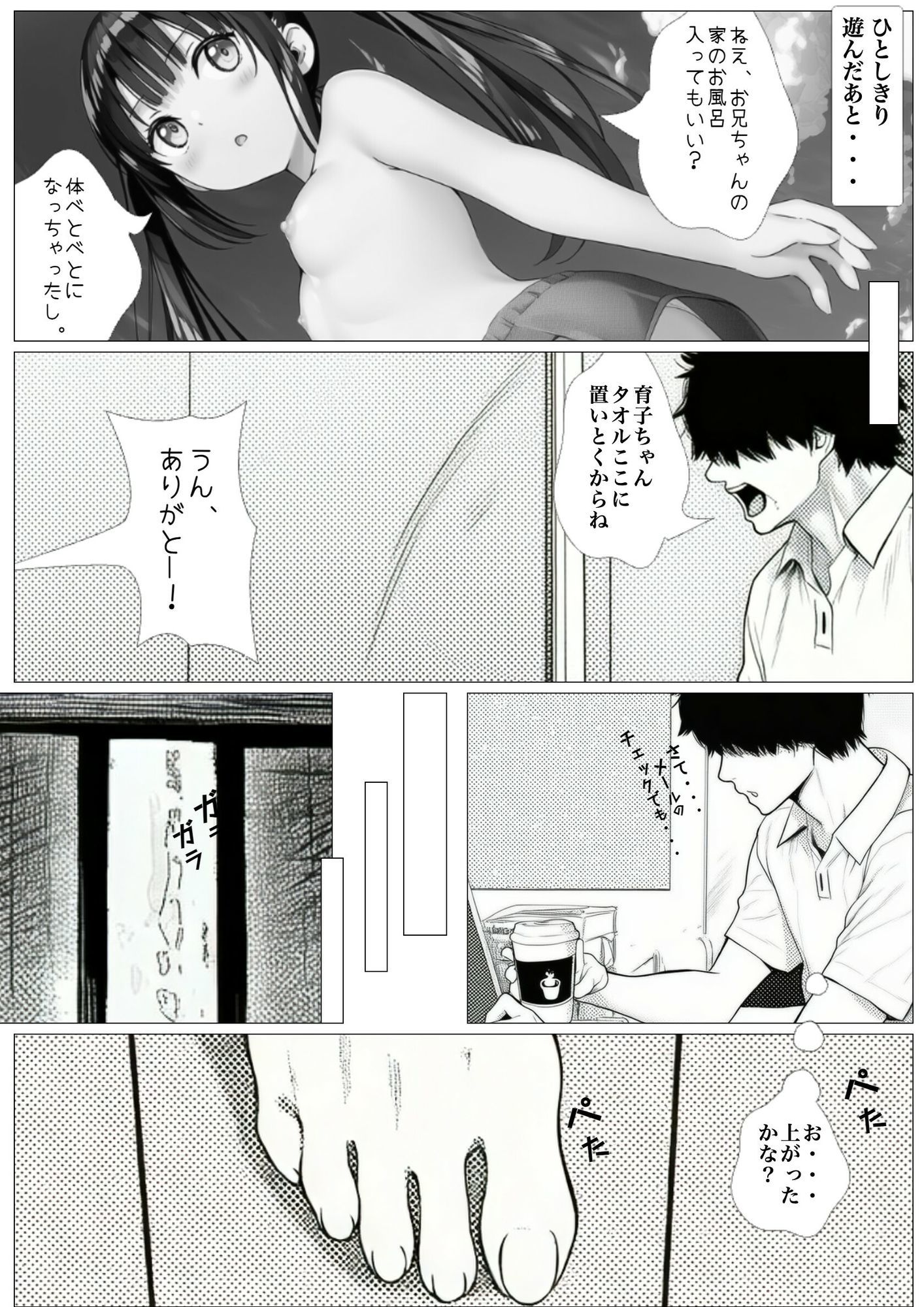 無防美な子 Vol.1 サンプル画像8