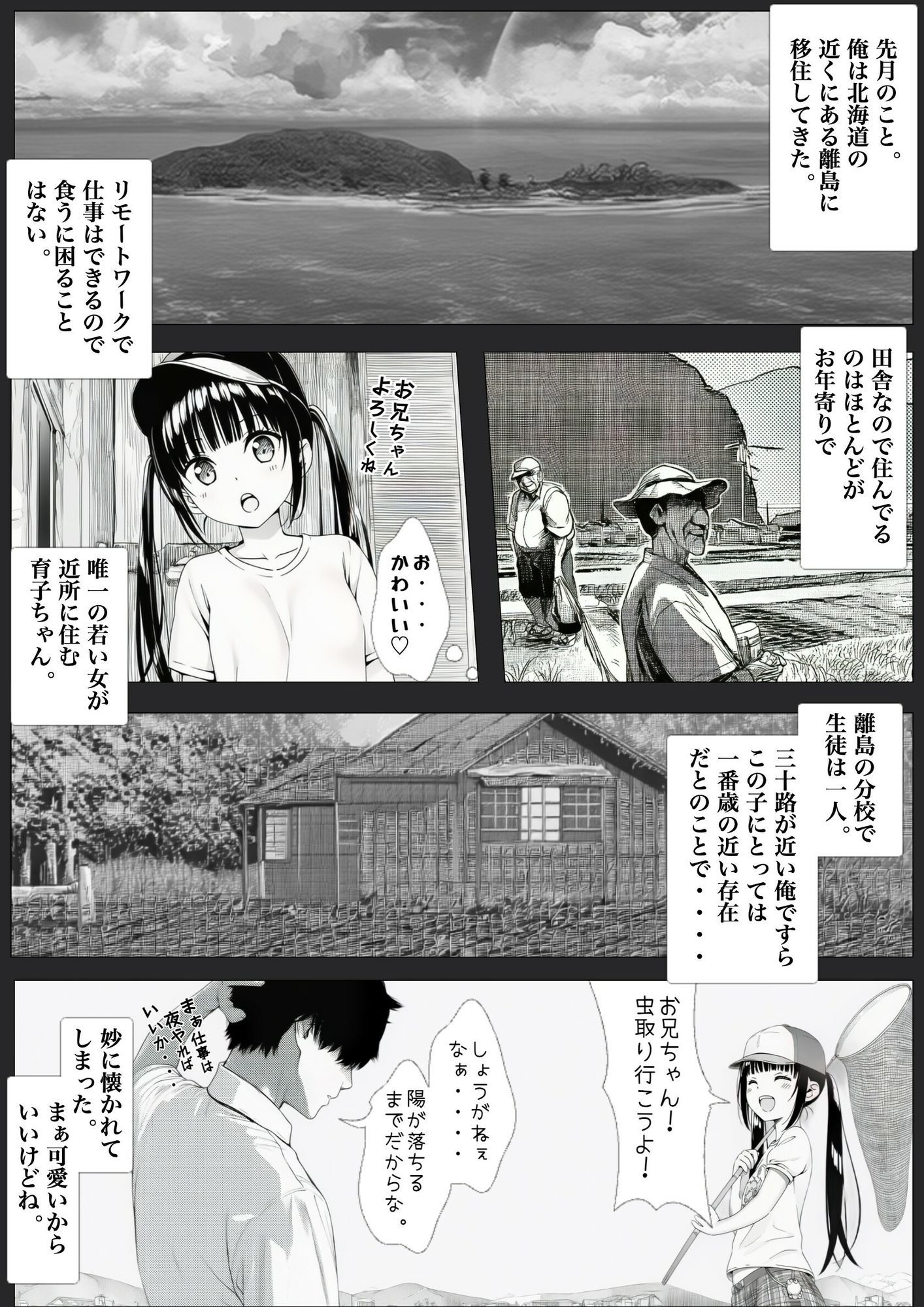 無防美な子 Vol.1 サンプル画像3