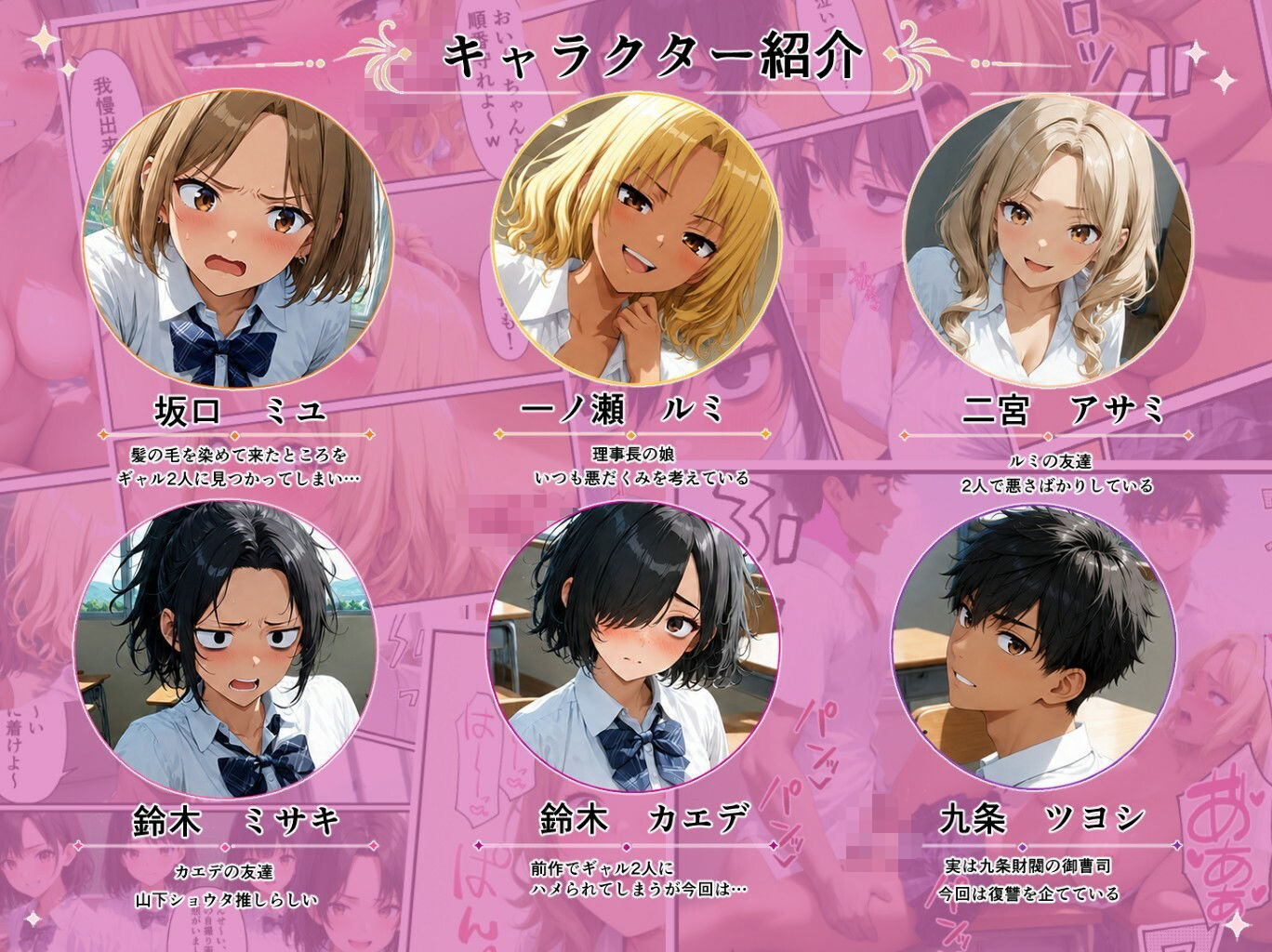 理事長の娘だからって、ここまで好き放題していいんですか?復讐編 サンプル画像1