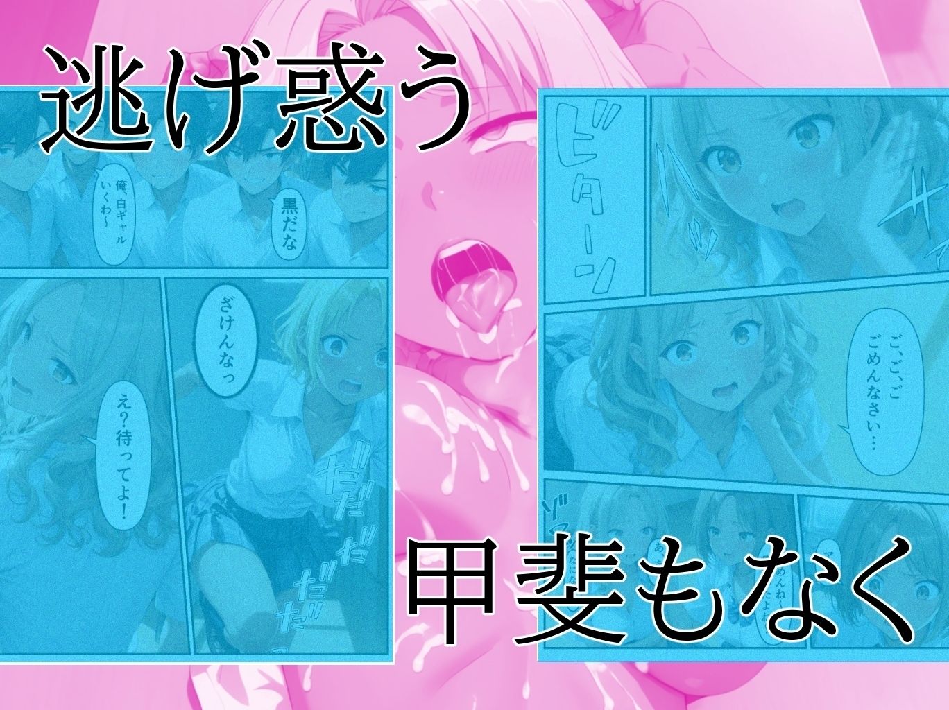 理事長の娘だからって、ここまで好き放題していいんですか?復讐編 サンプル画像8