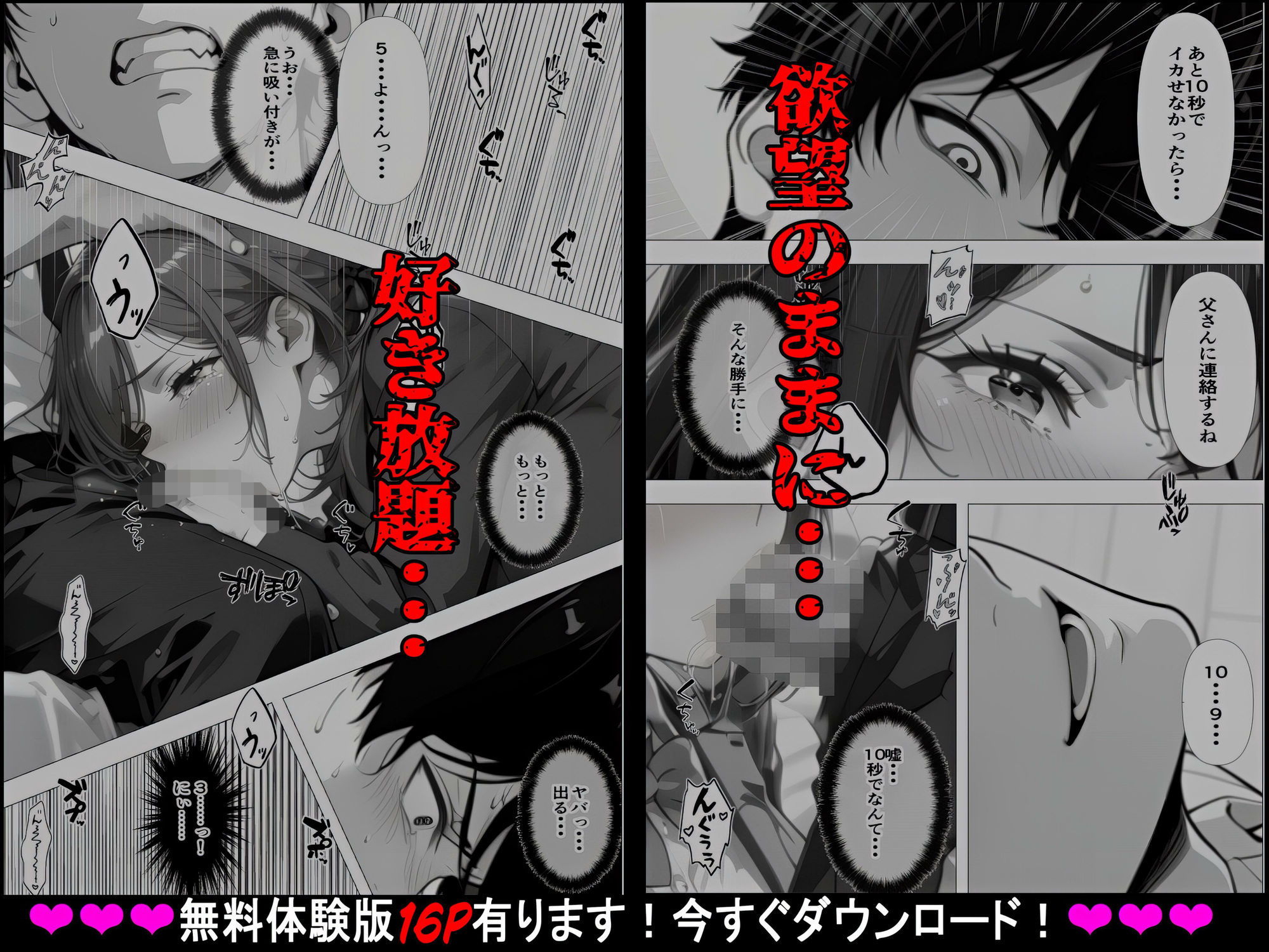 【母さんに妹の制服きさせて狂うまでハメた話】〜禁断の連続種付け〜ダメだって分かってるのに……娘の制服を着たまま……何度も、奥まで… サンプル画像6
